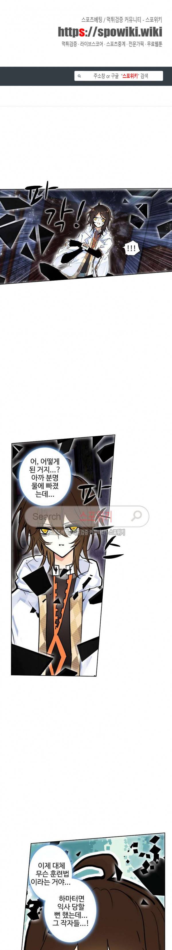 카드 마스터 19화 1