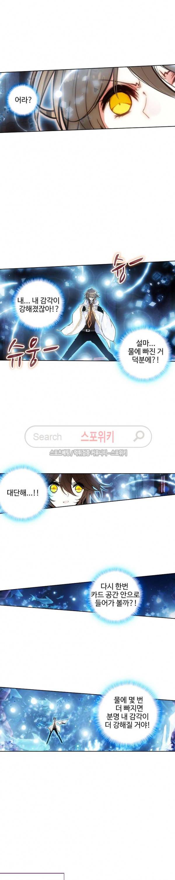 카드 마스터 19화 3