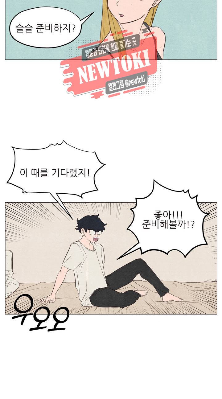 바른쀼생활 5화 3