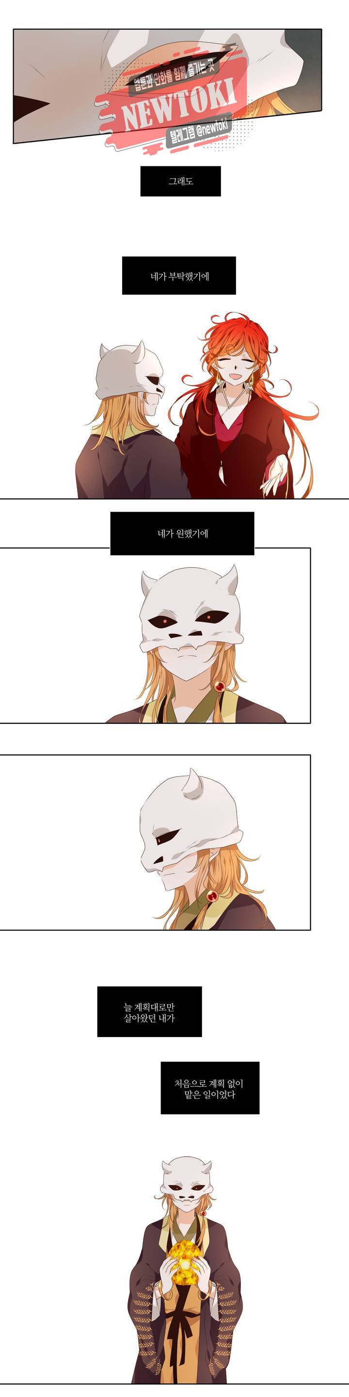 천지해 326화 주작의 요람 18화 2