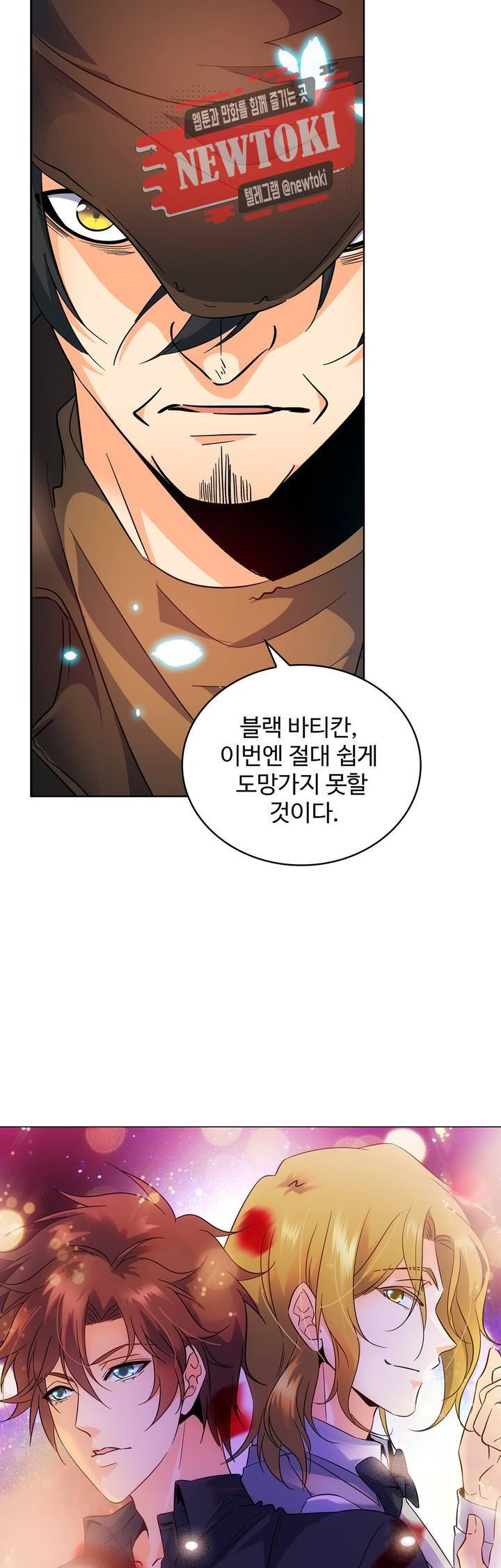 전직법사  130화 3