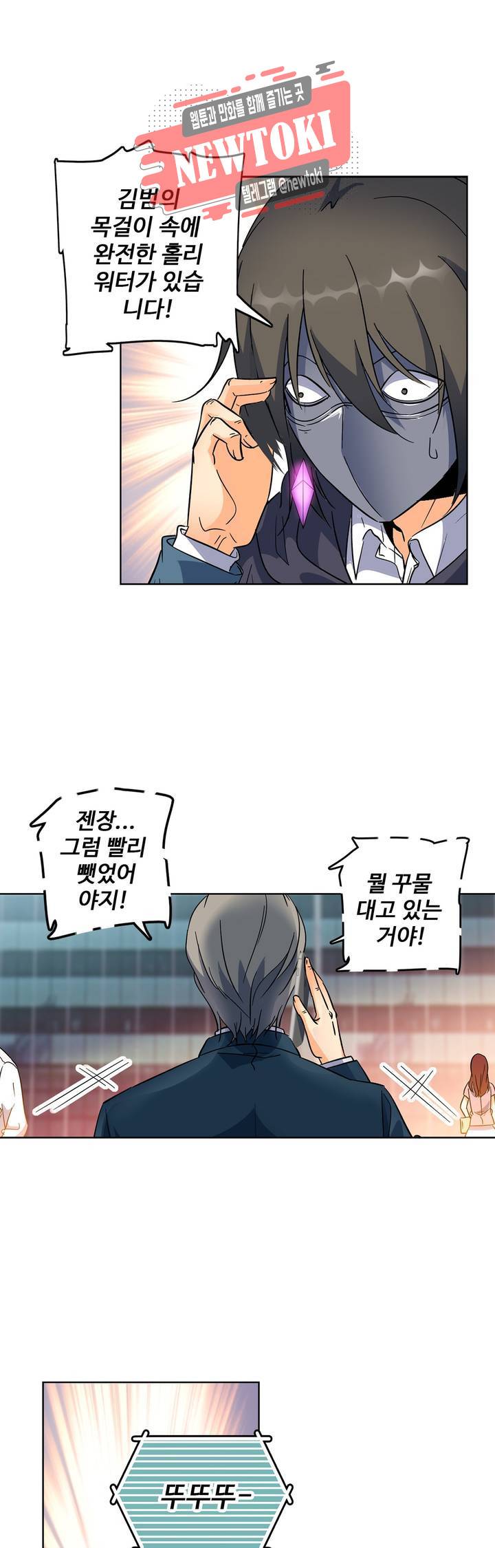 전직법사  130화 5