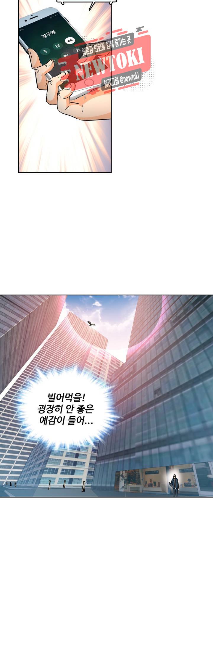 전직법사  130화 6