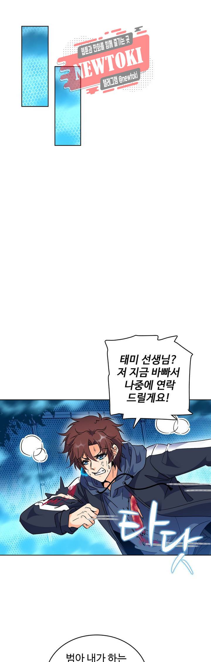 전직법사  130화 7