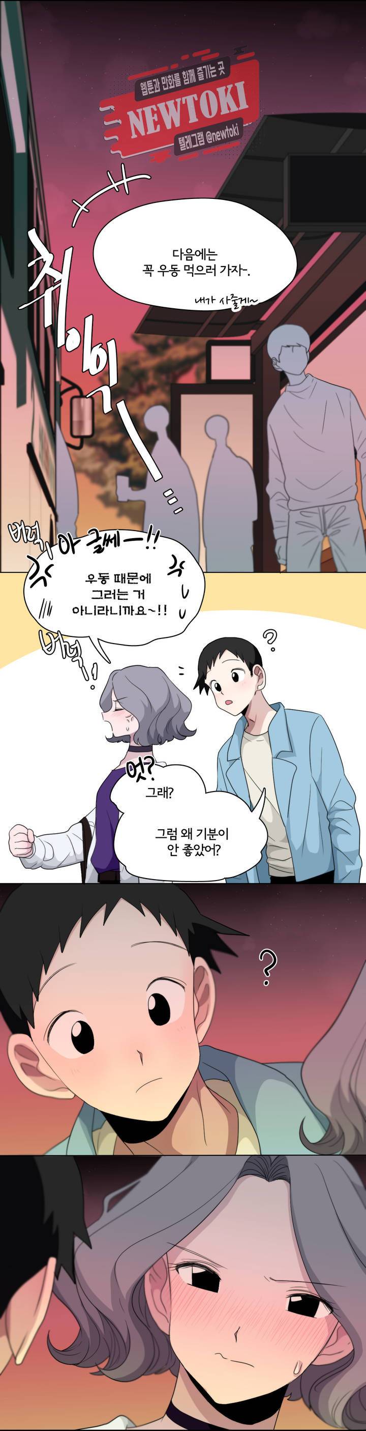 박배우X김남팬 박배우 X 김남팬 91화 1