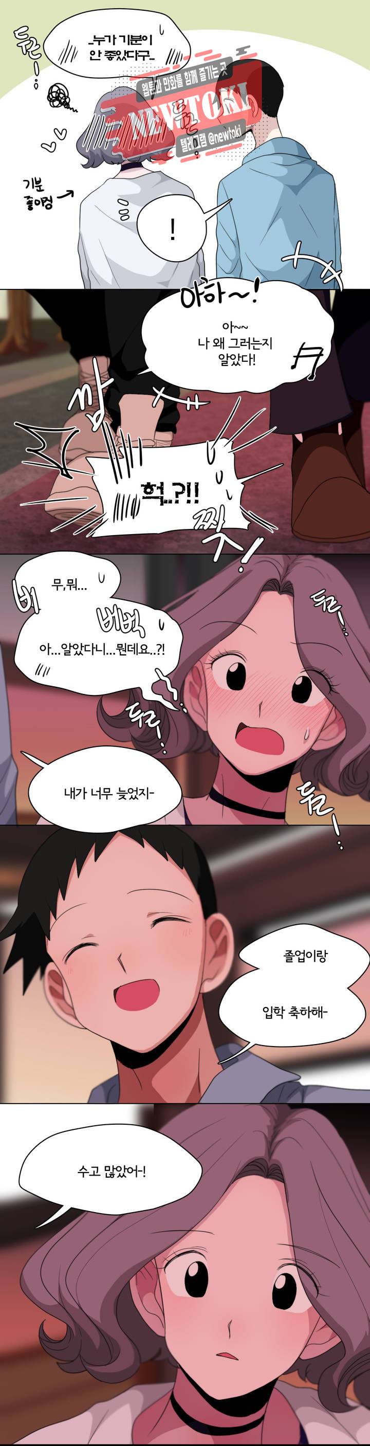 박배우X김남팬 박배우 X 김남팬 91화 2