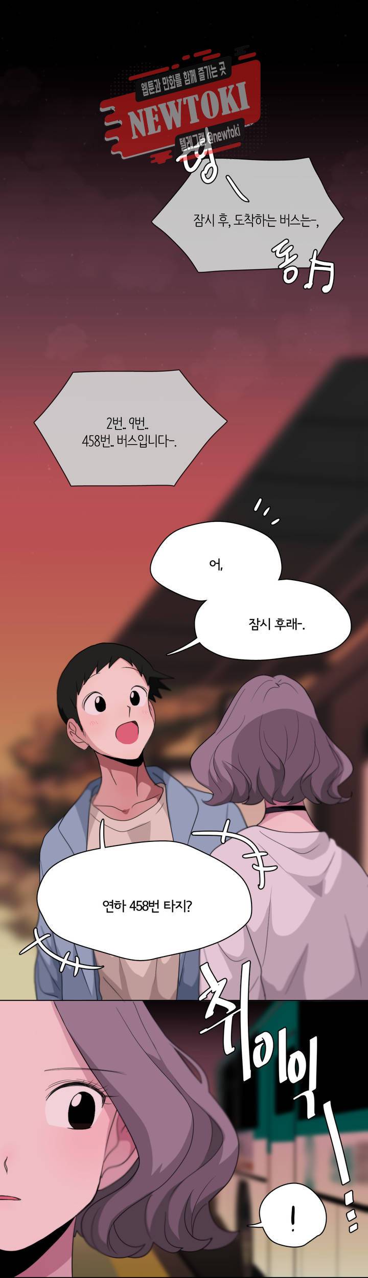 박배우X김남팬 박배우 X 김남팬 91화 3