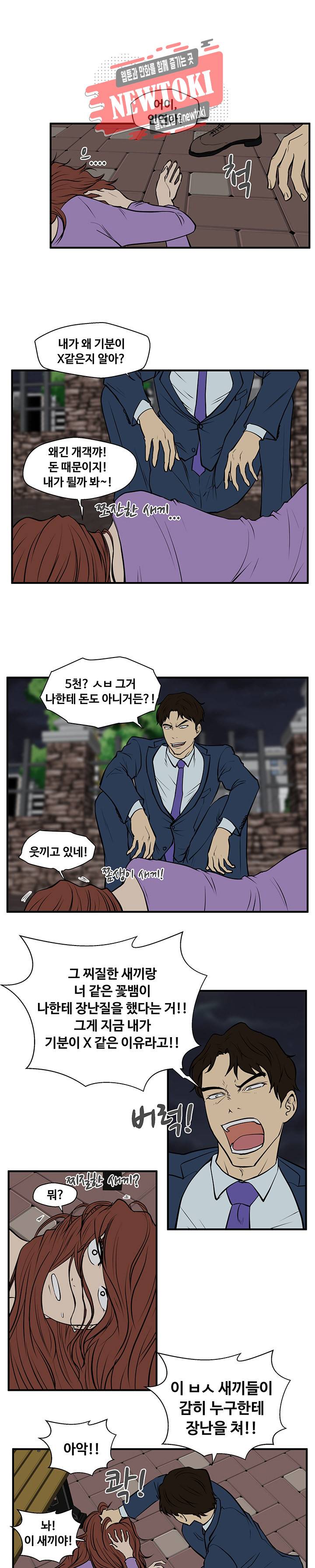 35세 강무열 32화 1