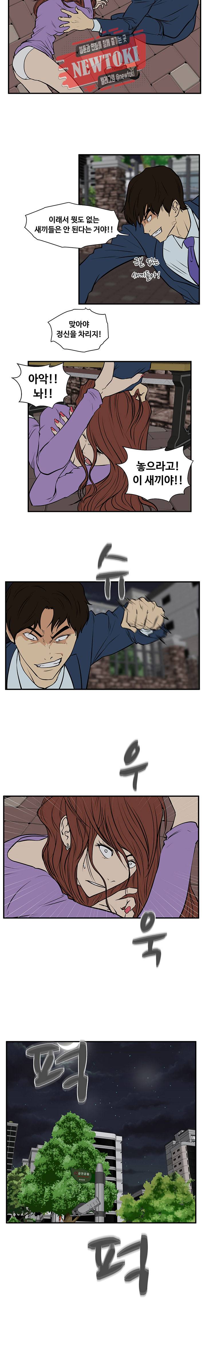 35세 강무열 32화 2