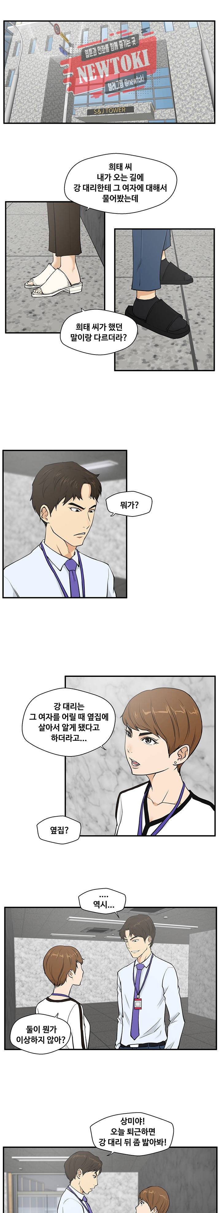 35세 강무열 32화 3