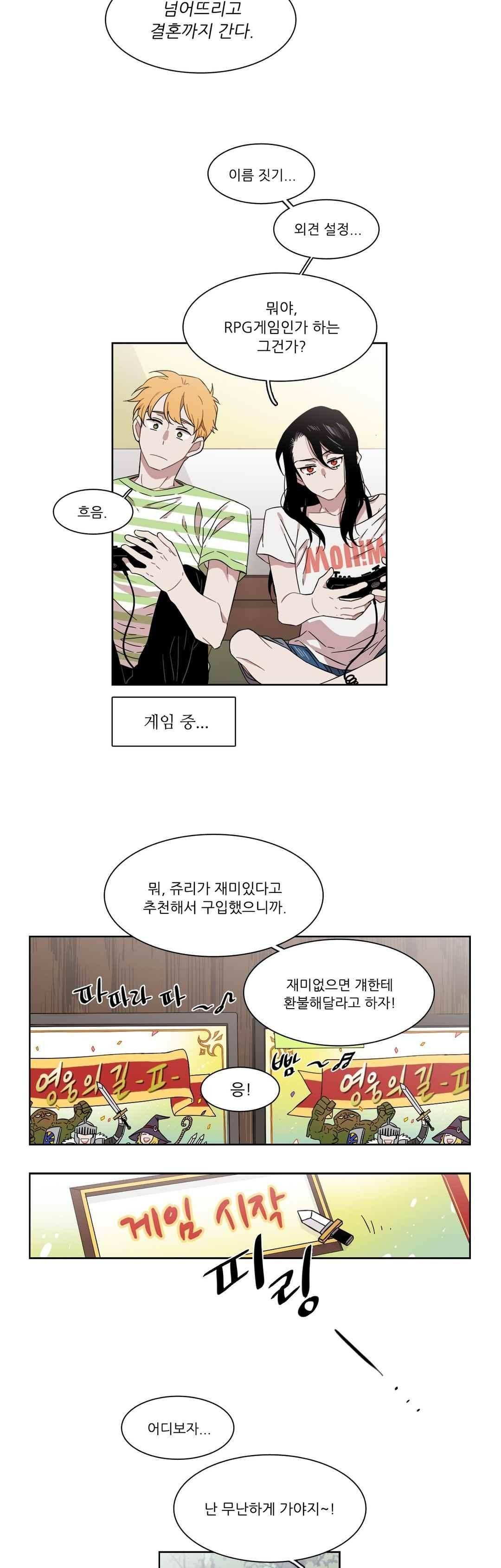 말할 수 없는 남매 163화 - 그녀는 서비스 상담이 필요하다 2