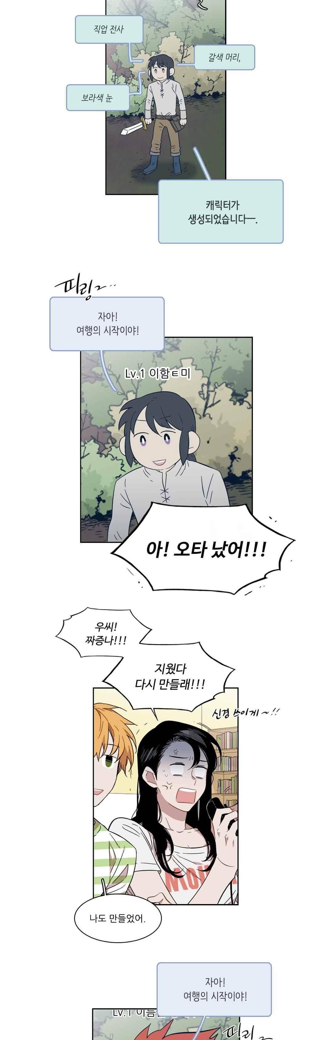 말할 수 없는 남매 163화 - 그녀는 서비스 상담이 필요하다 3