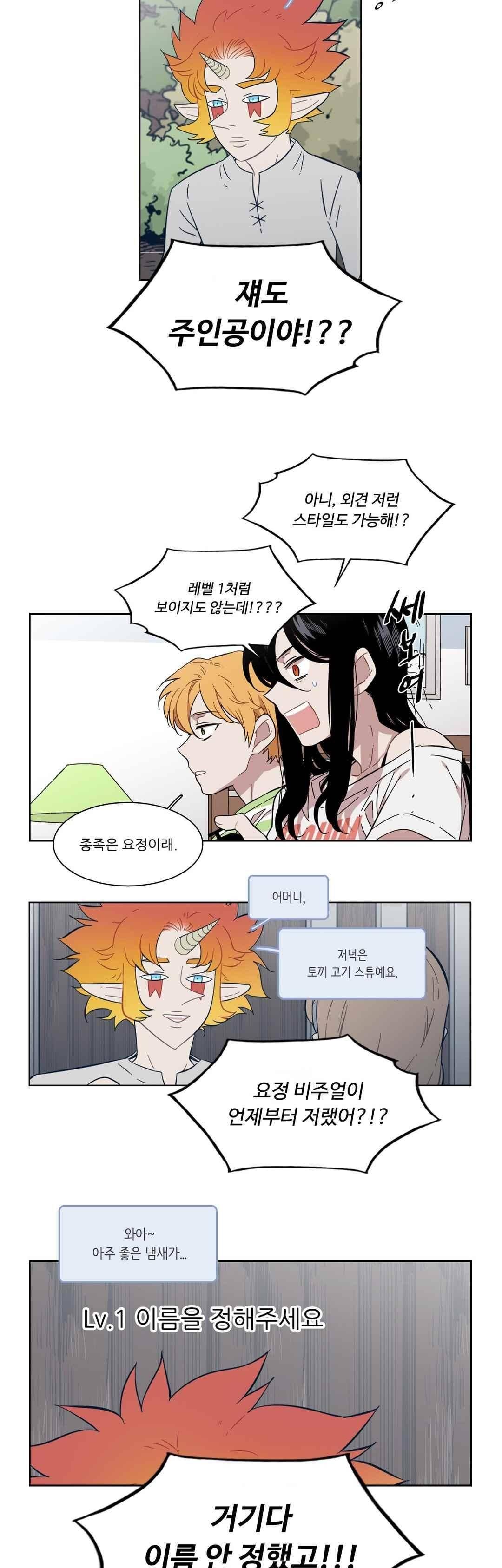 말할 수 없는 남매 163화 - 그녀는 서비스 상담이 필요하다 4