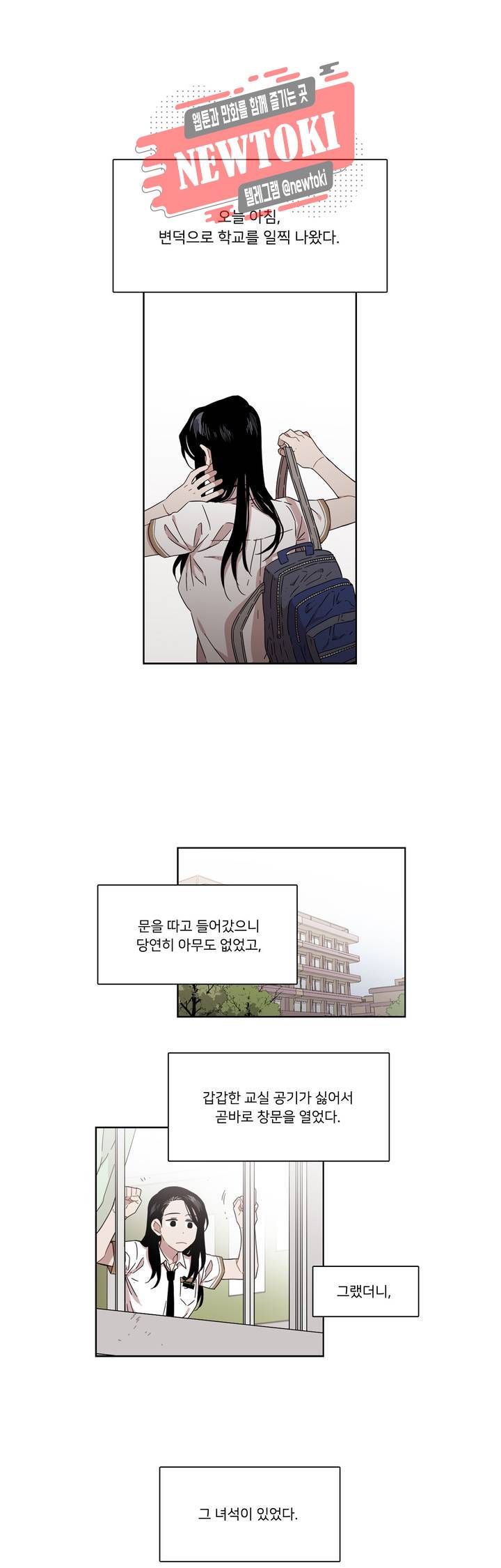 말할 수 없는 남매 172화 그녀는 숨어본다. 1