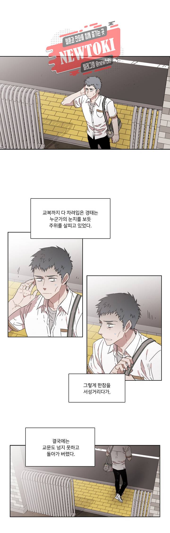 말할 수 없는 남매 172화 그녀는 숨어본다. 2