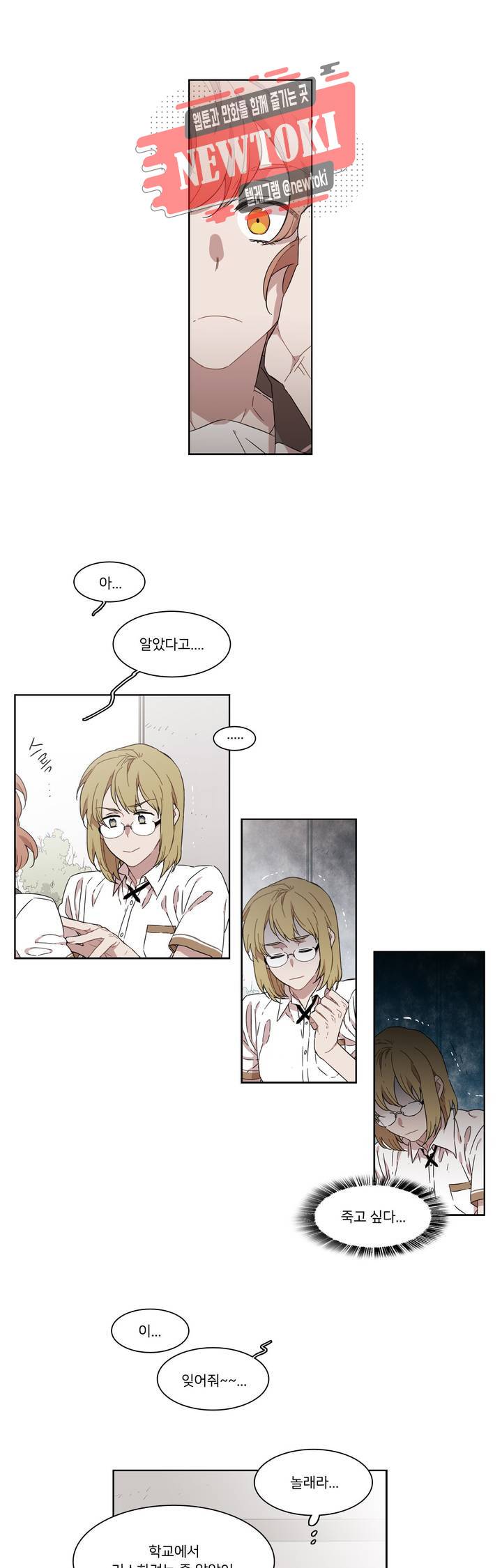 말할 수 없는 남매 172화 그녀는 숨어본다. 14