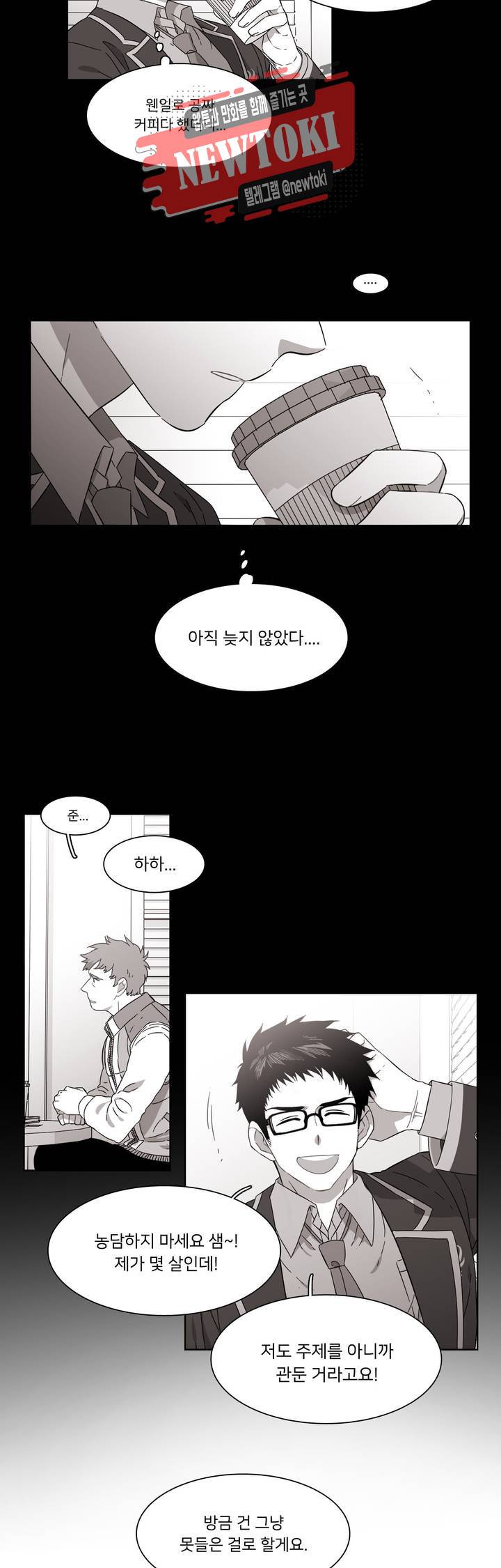 말할 수 없는 남매 182화 그는 놓치지 않는다. 2