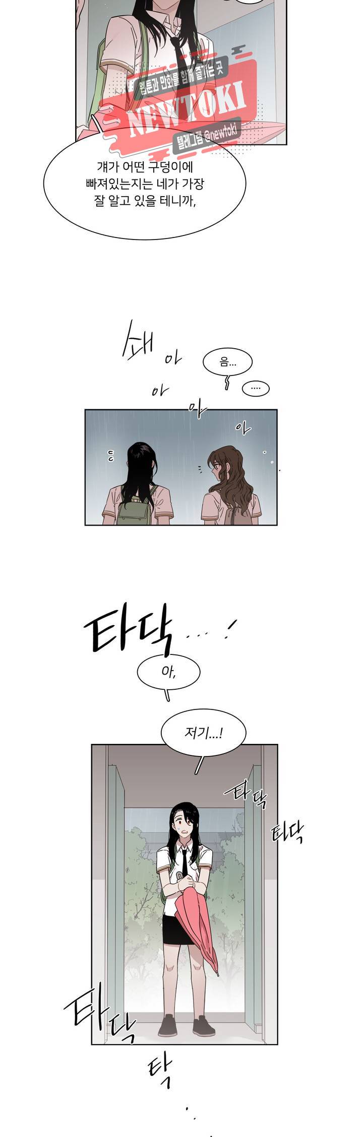 말할 수 없는 남매 182화 그는 놓치지 않는다. 5