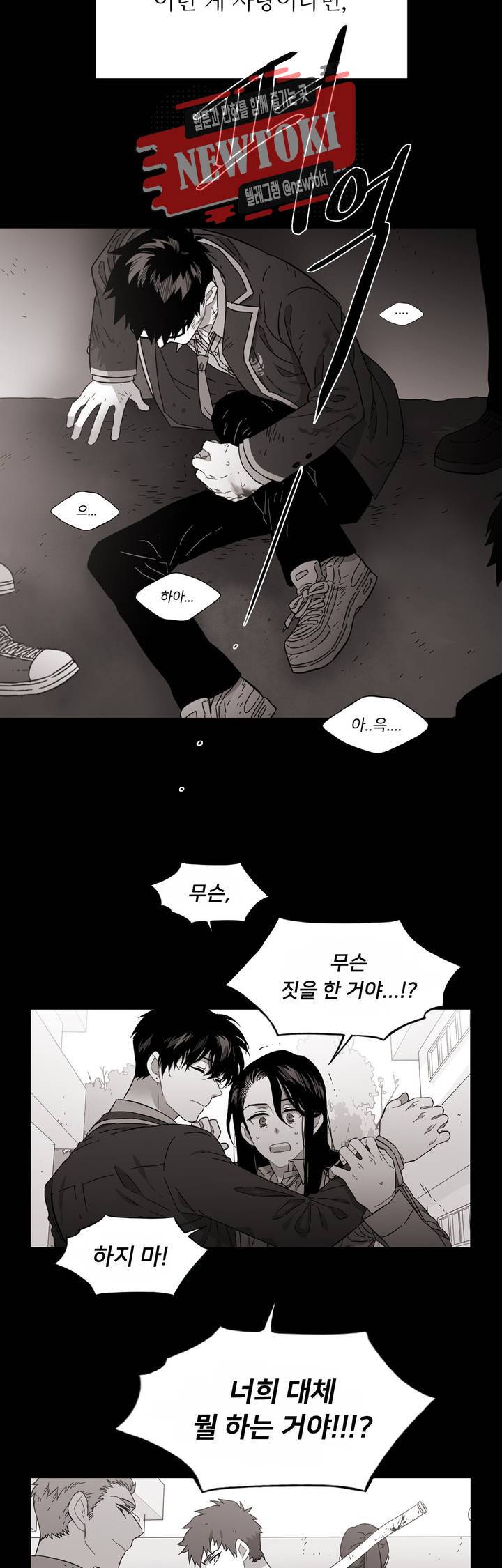 말할 수 없는 남매 182화 그는 놓치지 않는다. 12