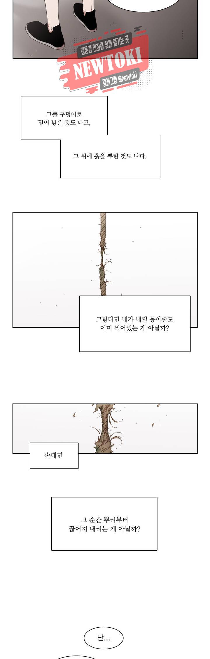 말할 수 없는 남매 182화 그는 놓치지 않는다. 15