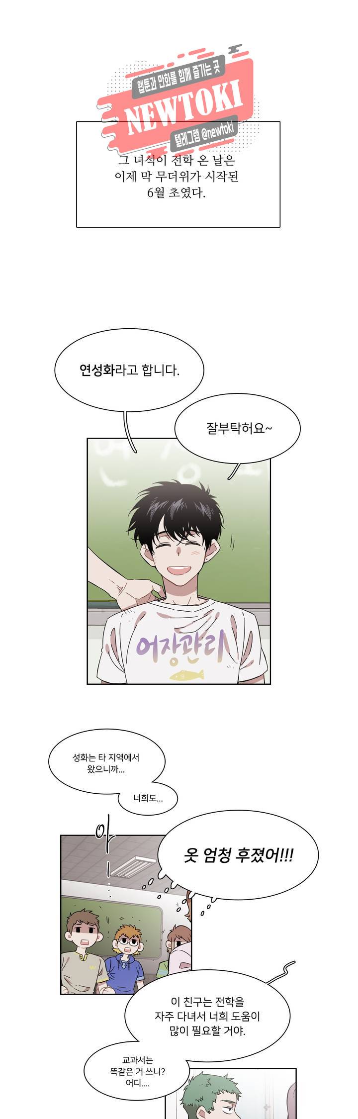 말할 수 없는 남매 191(외전) 그리고 어느 날 전화가 걸려온다. 1