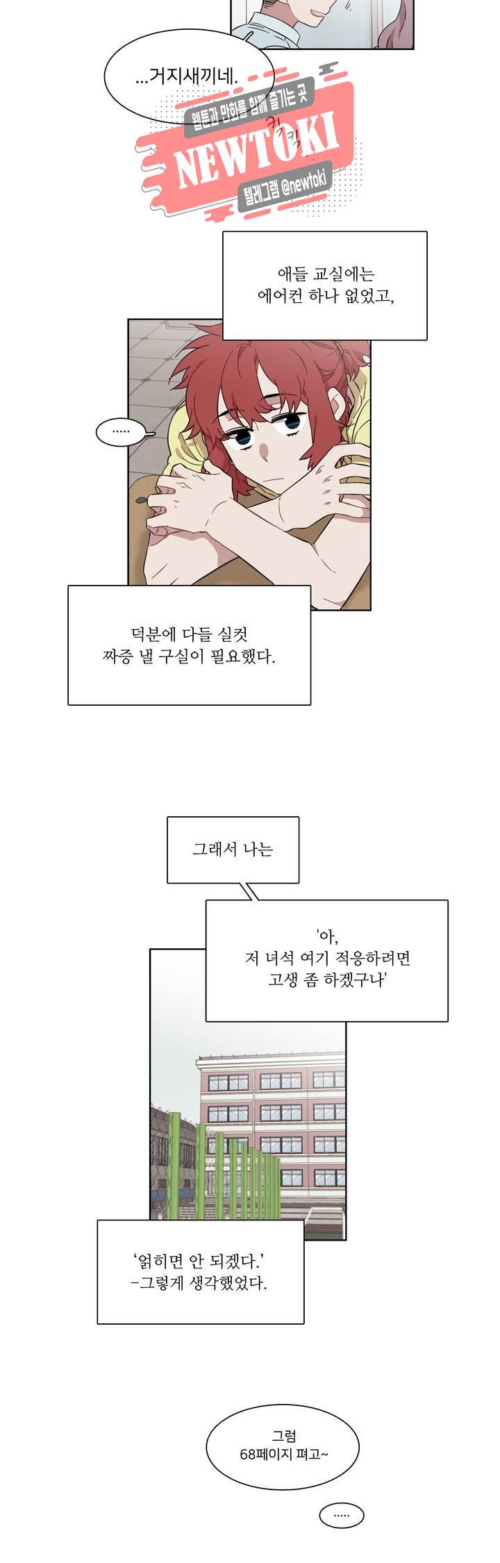말할 수 없는 남매 191(외전) 그리고 어느 날 전화가 걸려온다. 2