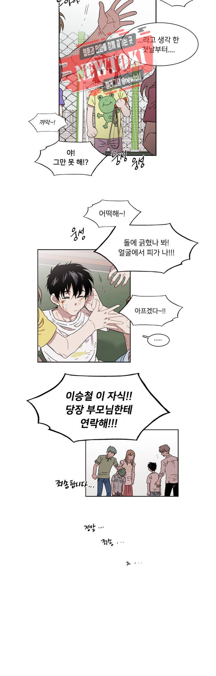 말할 수 없는 남매 191(외전) 그리고 어느 날 전화가 걸려온다. 4