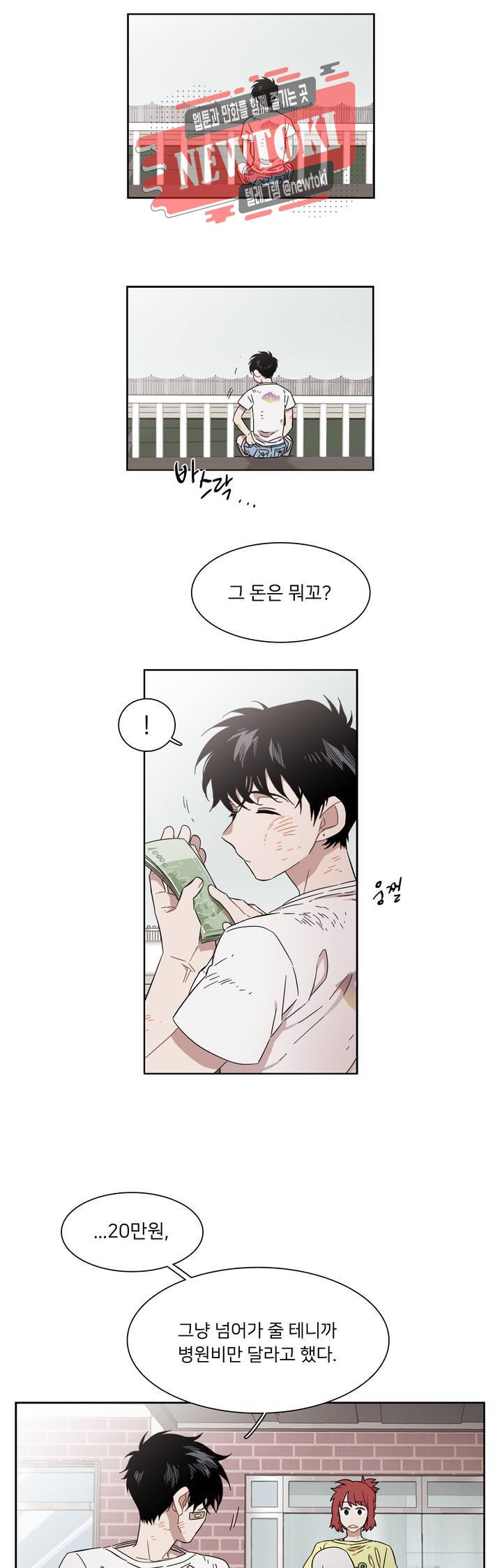 말할 수 없는 남매 191(외전) 그리고 어느 날 전화가 걸려온다. 5