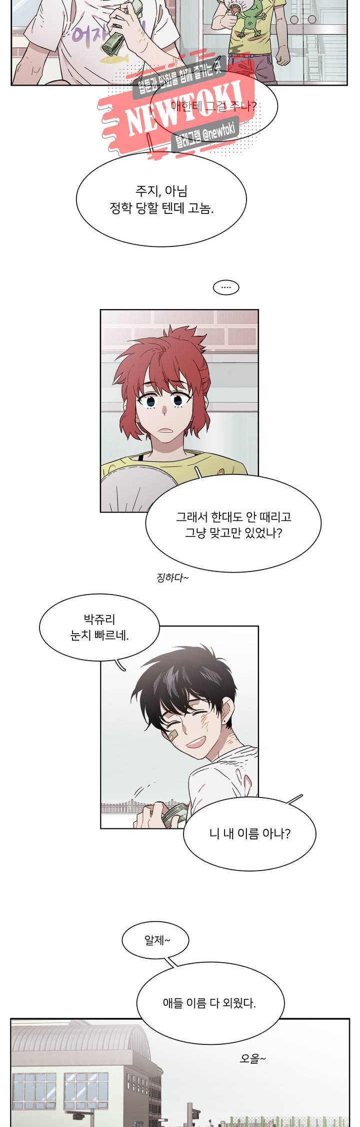 말할 수 없는 남매 191(외전) 그리고 어느 날 전화가 걸려온다. 6