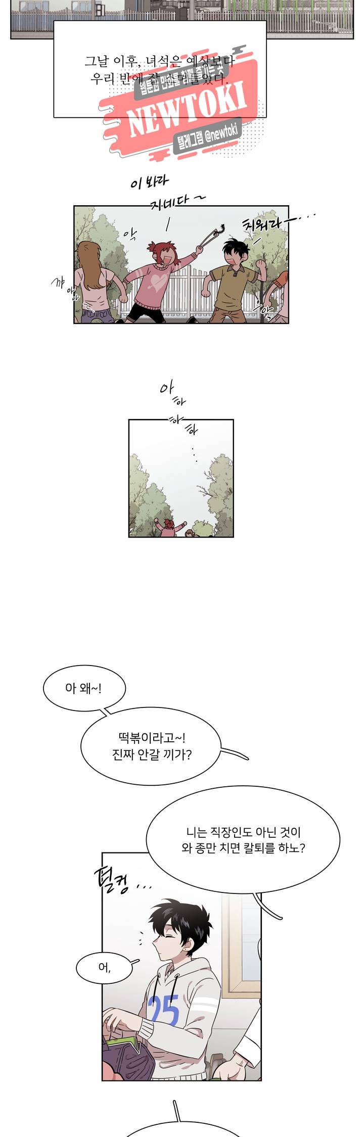 말할 수 없는 남매 191(외전) 그리고 어느 날 전화가 걸려온다. 7