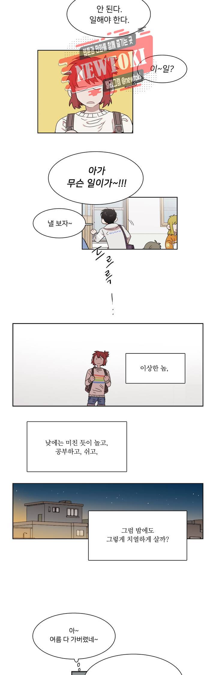말할 수 없는 남매 191(외전) 그리고 어느 날 전화가 걸려온다. 8