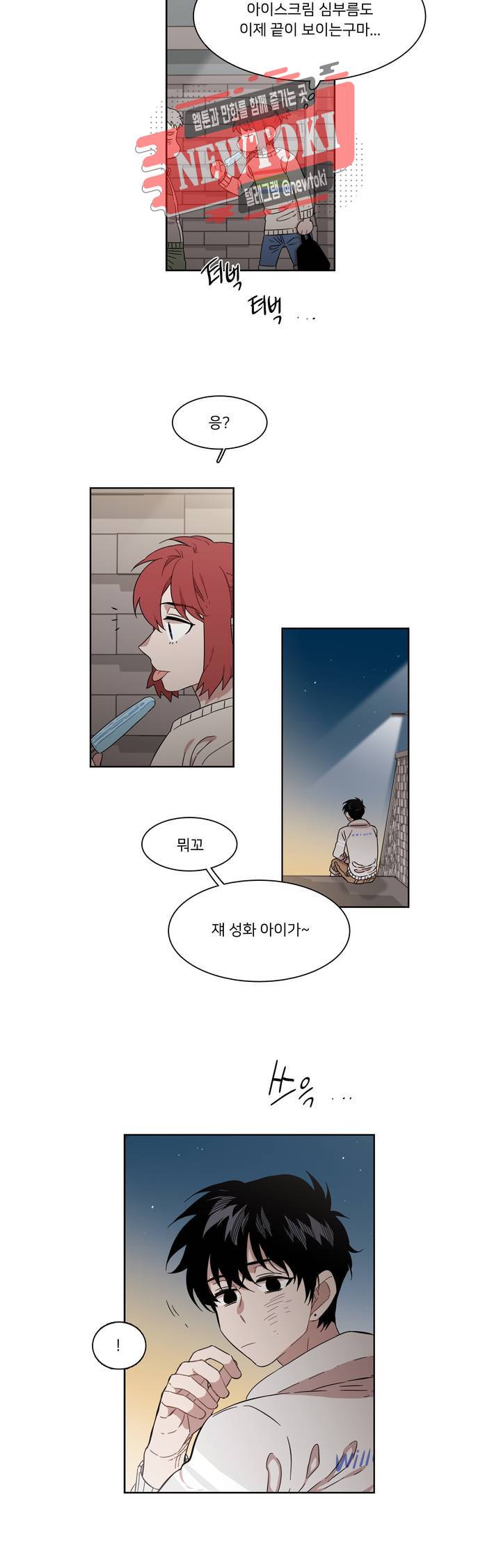 말할 수 없는 남매 191(외전) 그리고 어느 날 전화가 걸려온다. 9