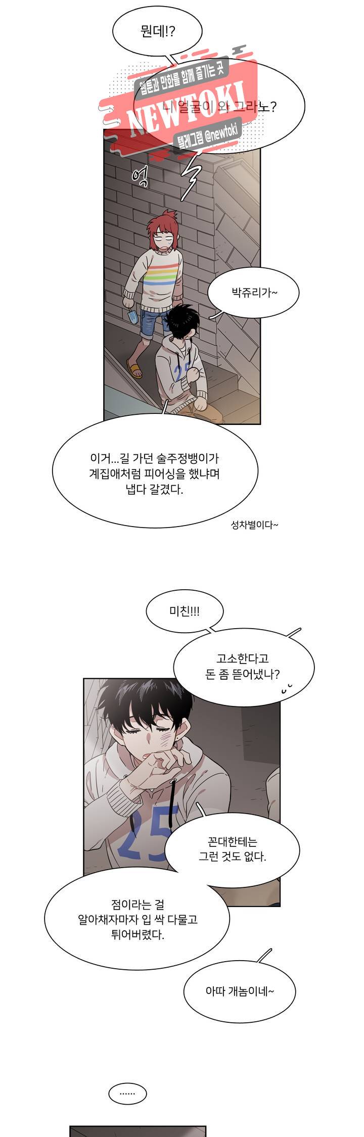 말할 수 없는 남매 191(외전) 그리고 어느 날 전화가 걸려온다. 10