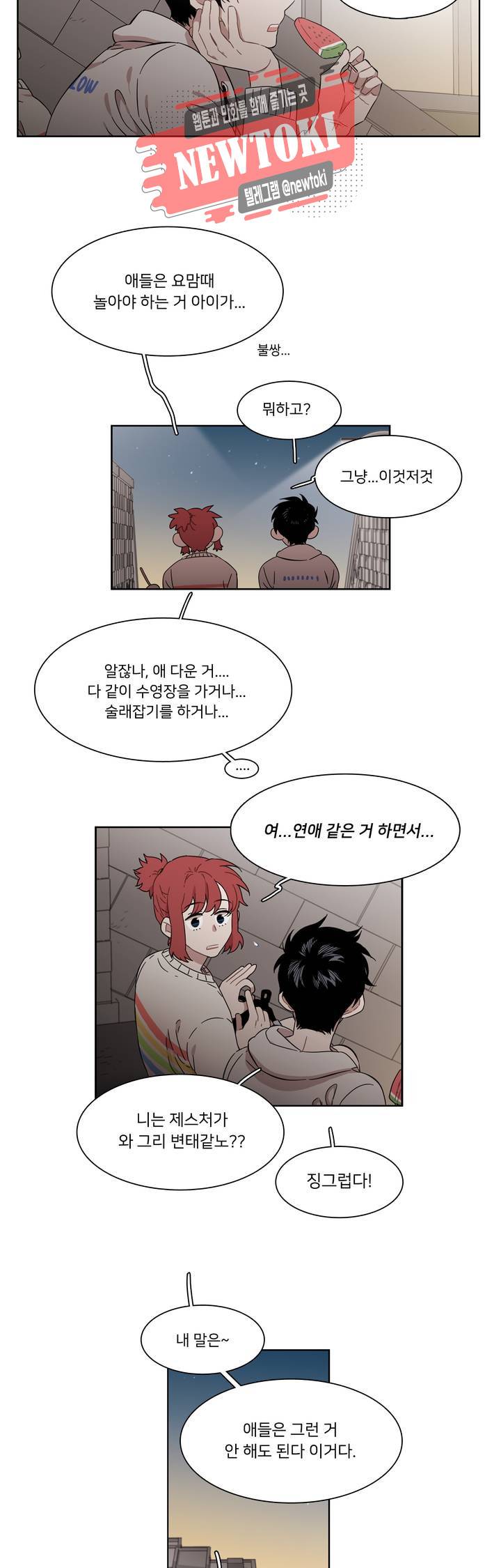 말할 수 없는 남매 191(외전) 그리고 어느 날 전화가 걸려온다. 12