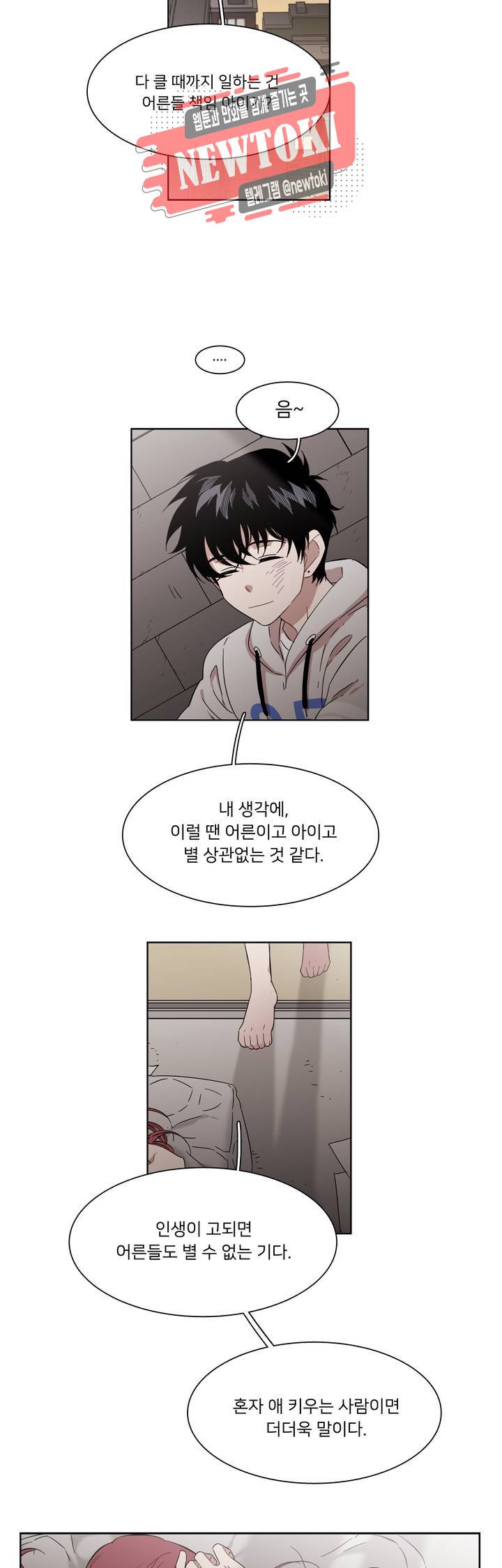 말할 수 없는 남매 191(외전) 그리고 어느 날 전화가 걸려온다. 13