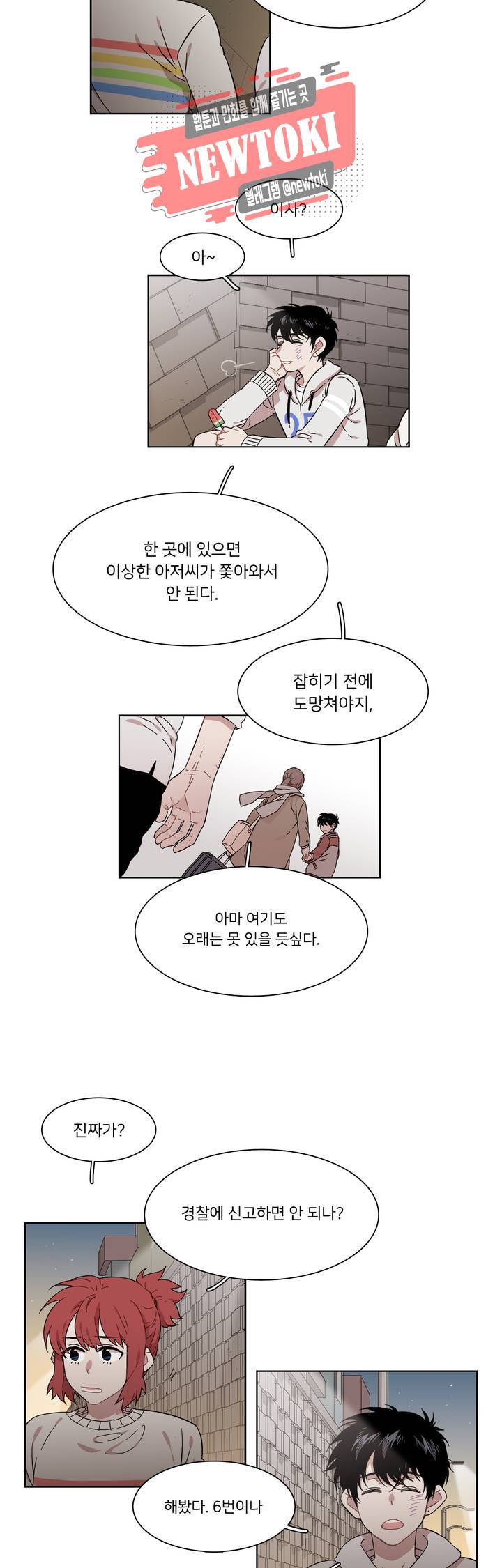 말할 수 없는 남매 191(외전) 그리고 어느 날 전화가 걸려온다. 15