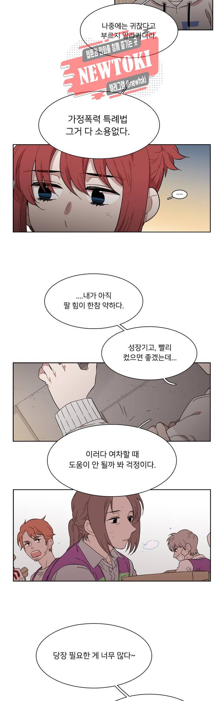 말할 수 없는 남매 191(외전) 그리고 어느 날 전화가 걸려온다. 16