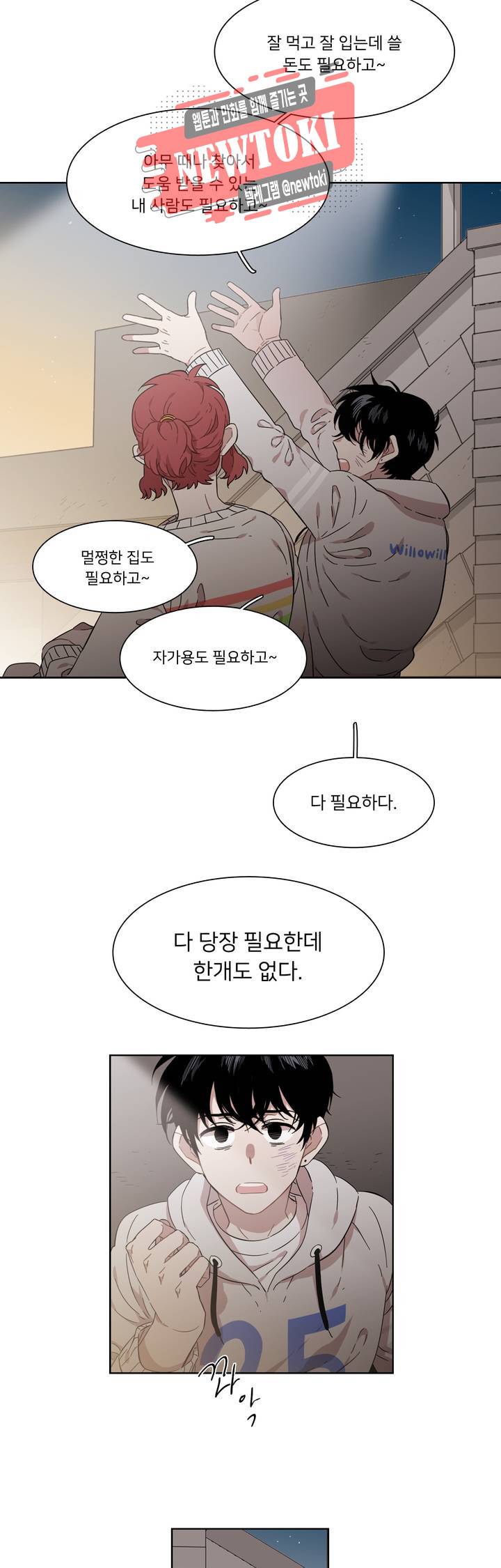 말할 수 없는 남매 191(외전) 그리고 어느 날 전화가 걸려온다. 17