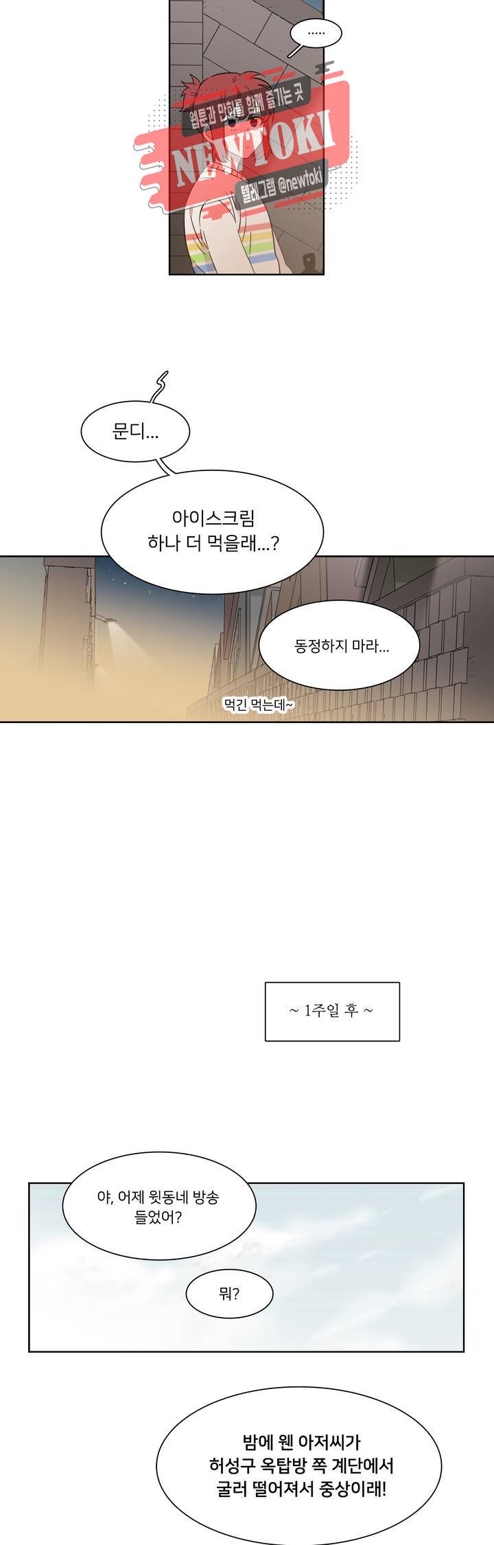 말할 수 없는 남매 191(외전) 그리고 어느 날 전화가 걸려온다. 18