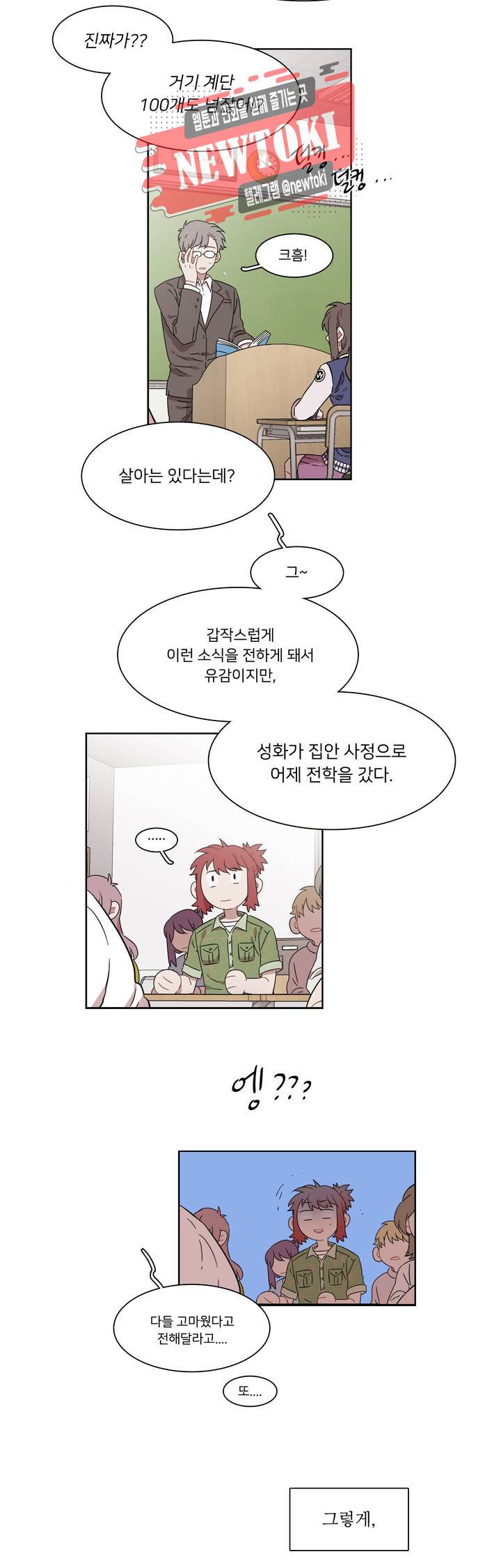 말할 수 없는 남매 191(외전) 그리고 어느 날 전화가 걸려온다. 19