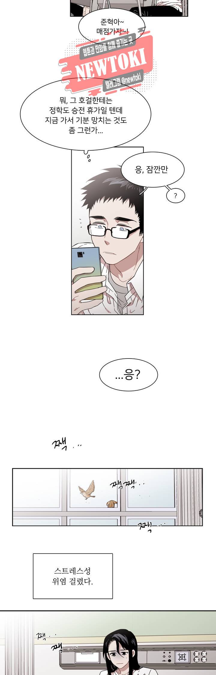 말할 수 없는 남매 200화 그는 겁에 질렸다. 2