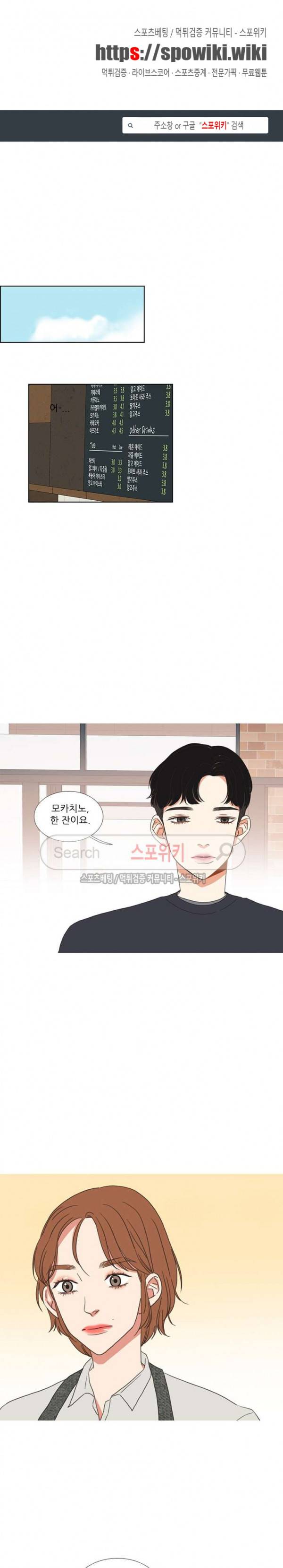 겟 레디 위드 미 53화 1