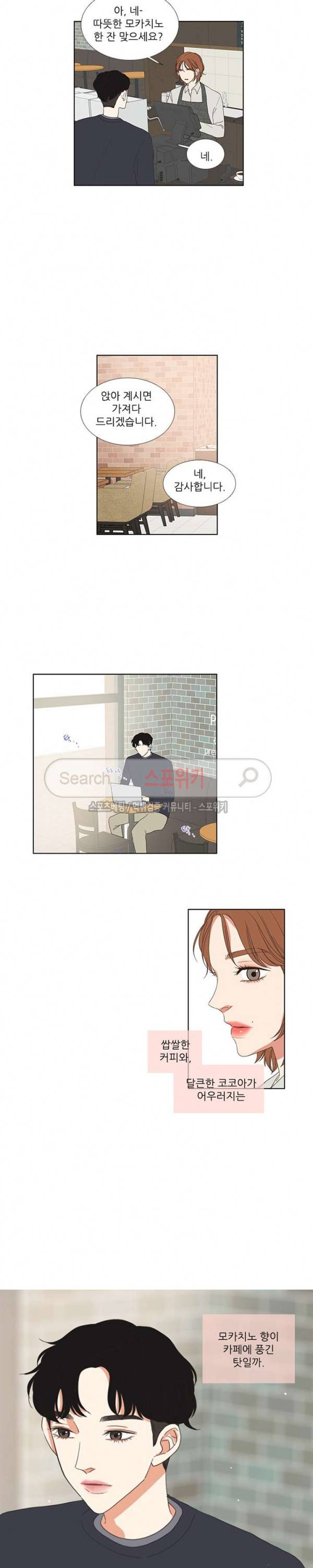 겟 레디 위드 미 53화 2