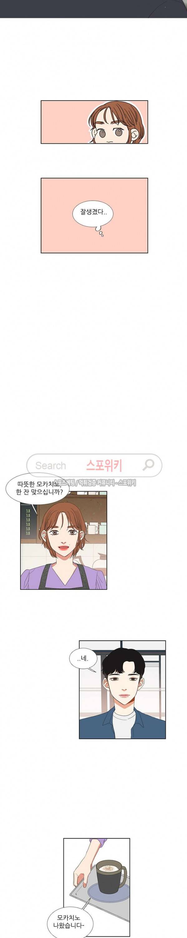 겟 레디 위드 미 53화 3