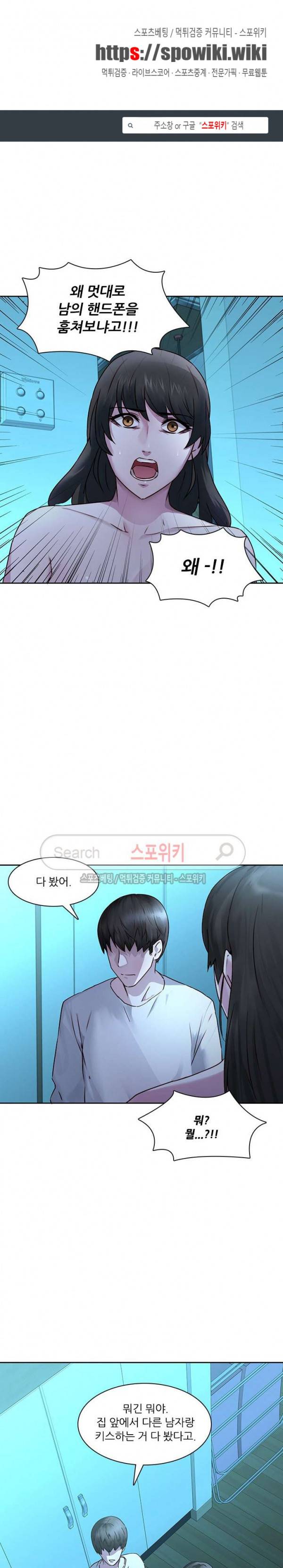 스무살 29화 1