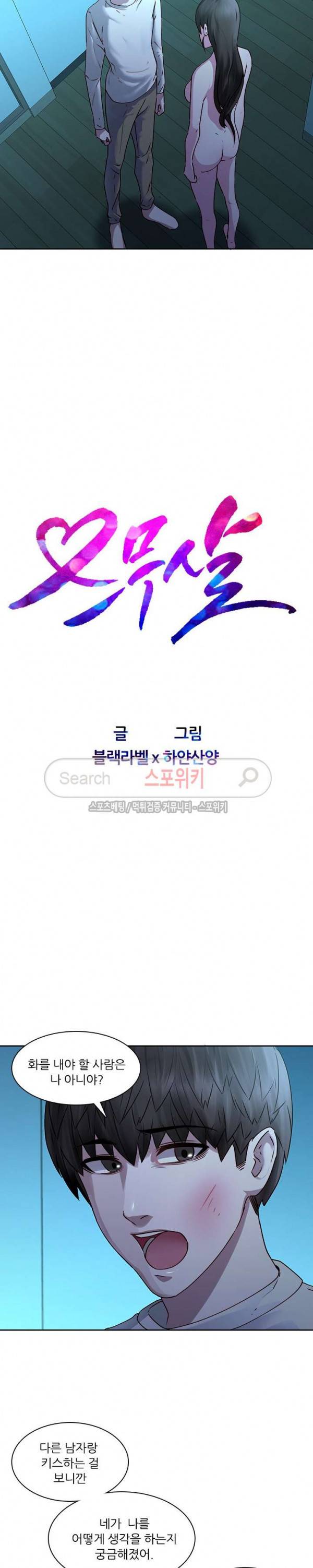 스무살 29화 2