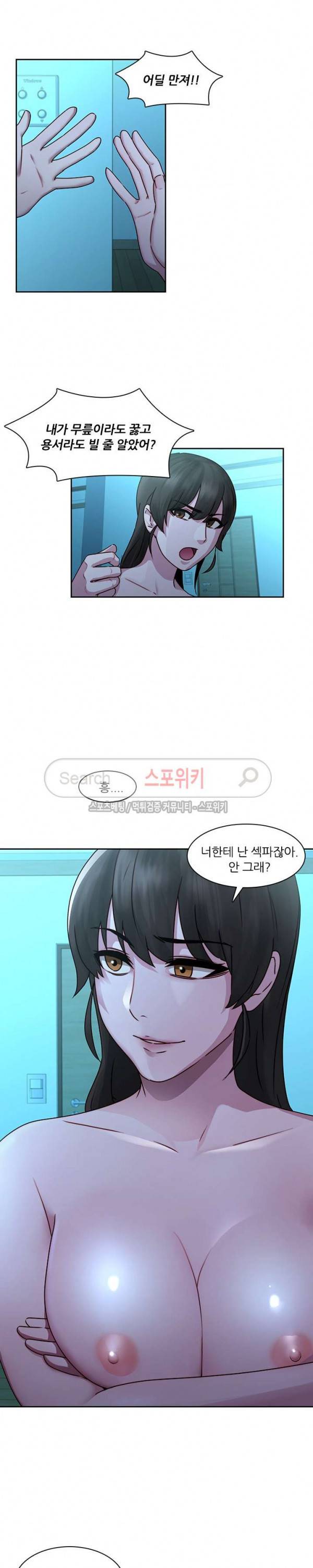 스무살 29화 4