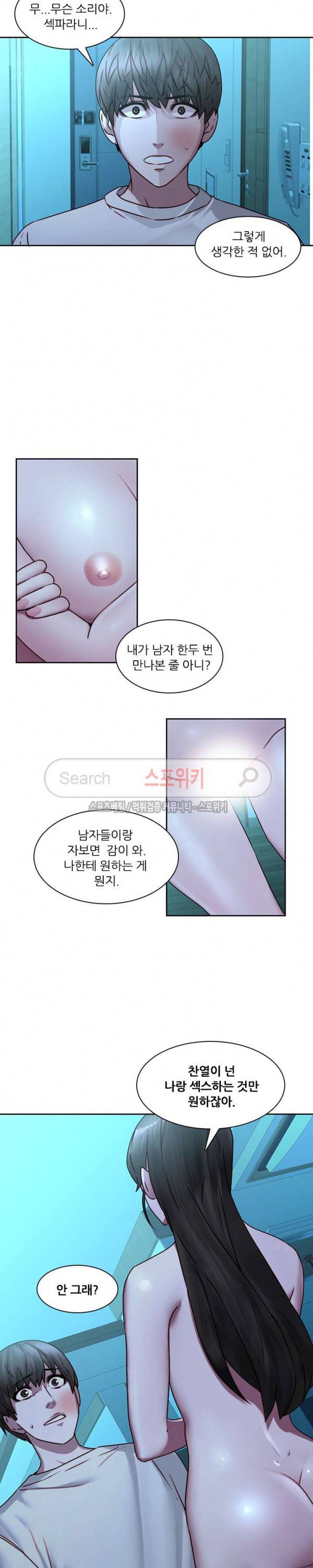 스무살 29화 5