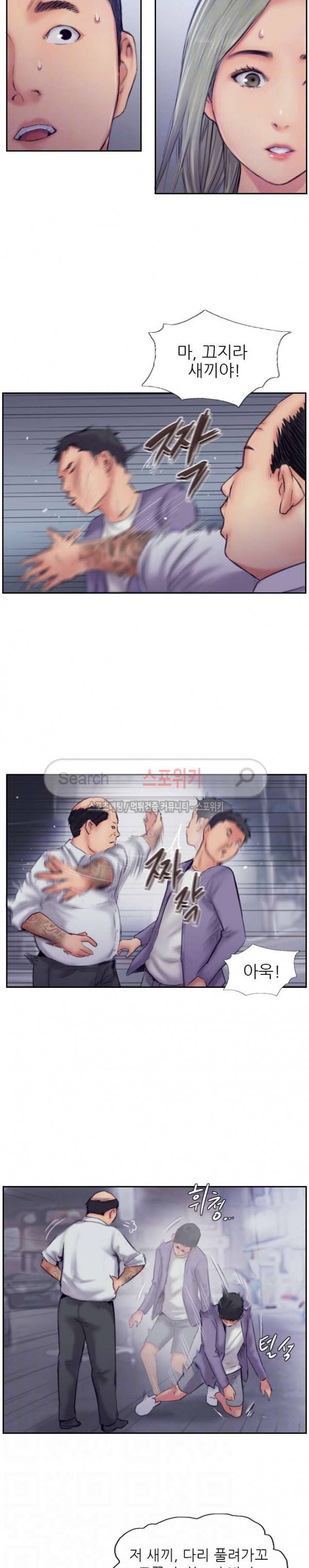 잤네, 잤어 10화 5