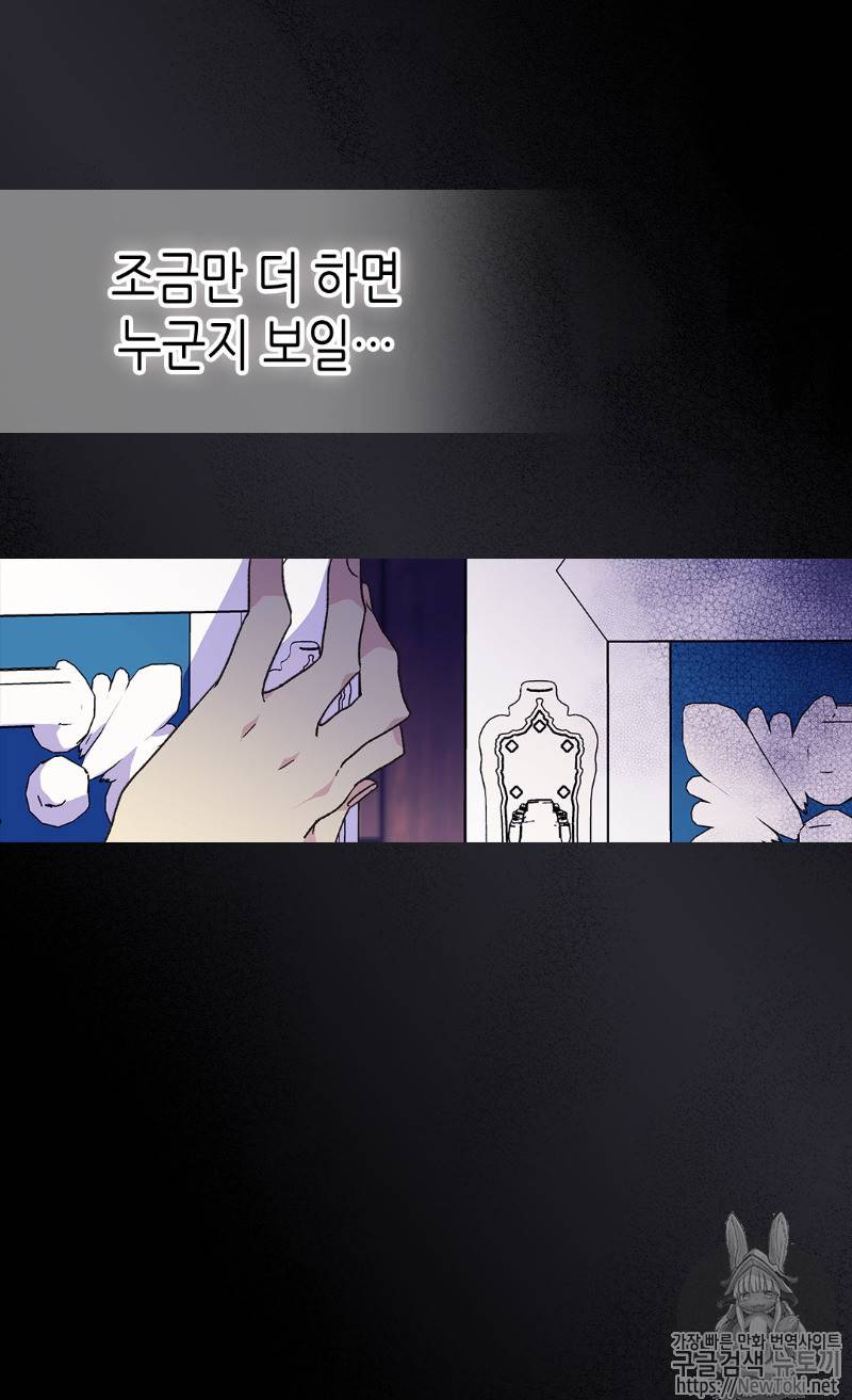 버림 받은 황비 90화 5